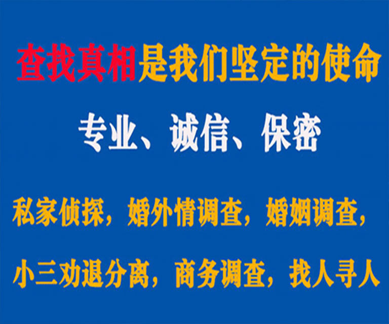 盐池私家侦探哪里去找？如何找到信誉良好的私人侦探机构？